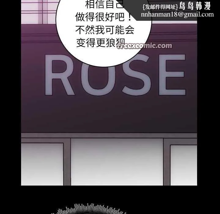 房产姐妹花 第26話 第64页