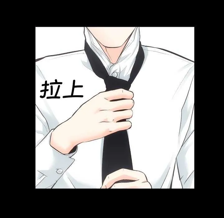 房产姐妹花 第26話 第100页