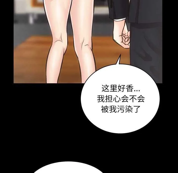 房产姐妹花 第26話 第115页