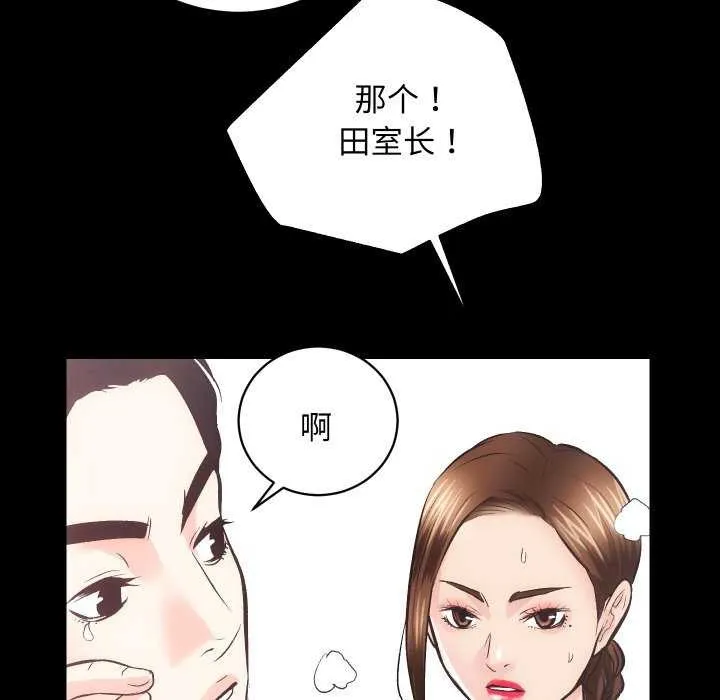 房产姐妹花 第26話 第90页