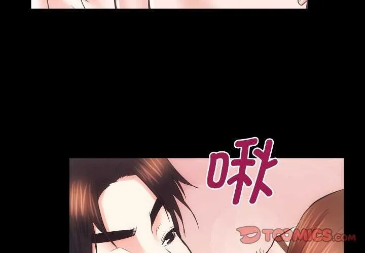 房产姐妹花 第26話 第3页
