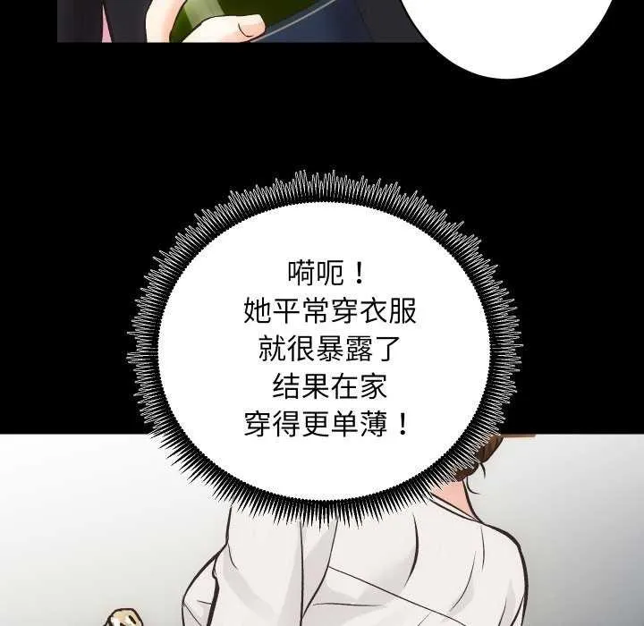 房产姐妹花 第26話 第110页