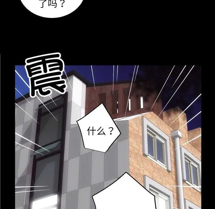 房产姐妹花 第26話 第119页