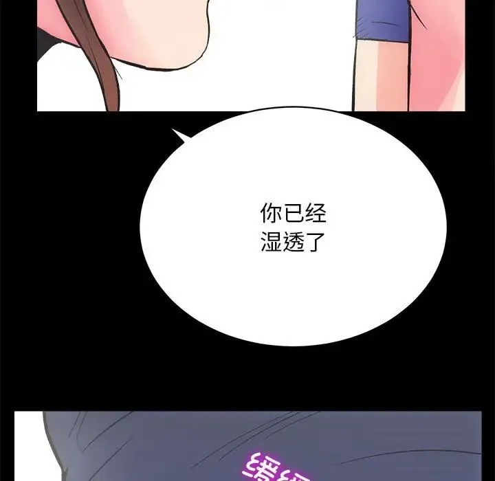 房产姐妹花 第3话 第63页