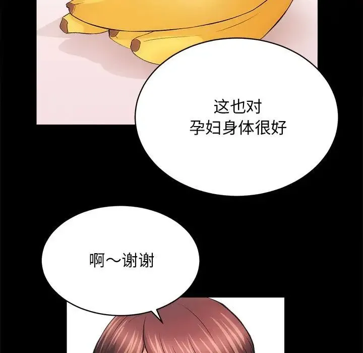 房产姐妹花 第3话 第88页