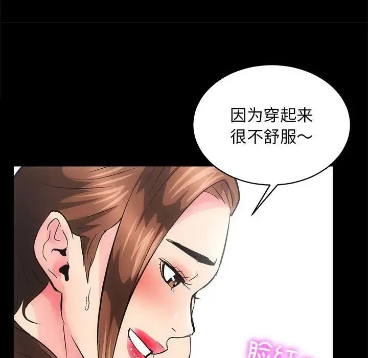 房产姐妹花 第3话 第53页