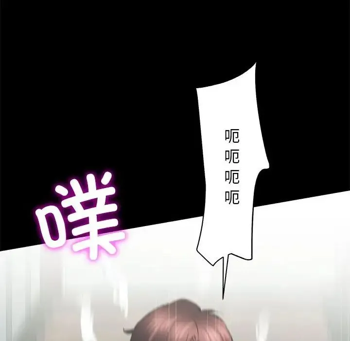 房产姐妹花 第3话 第107页