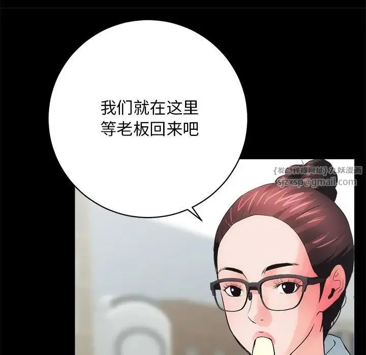 房产姐妹花 第3话 第90页