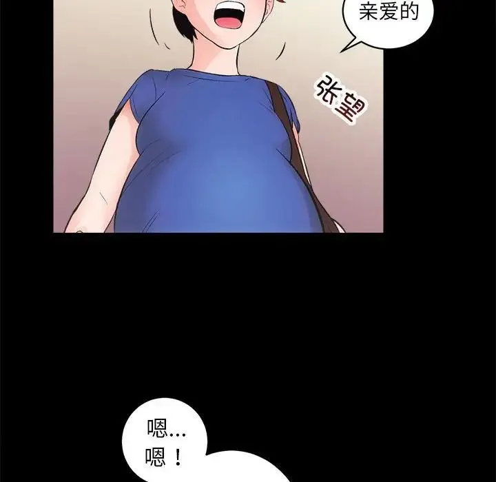 房产姐妹花 第3话 第132页