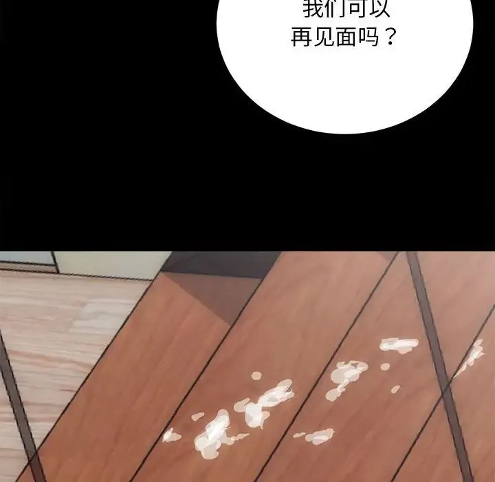 房产姐妹花 第3话 第125页