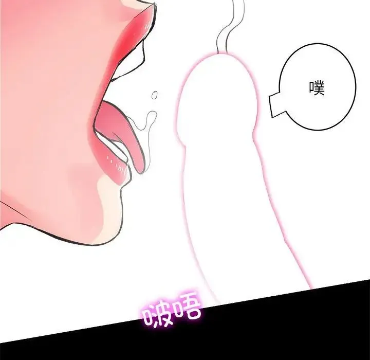 房产姐妹花 第3话 第106页