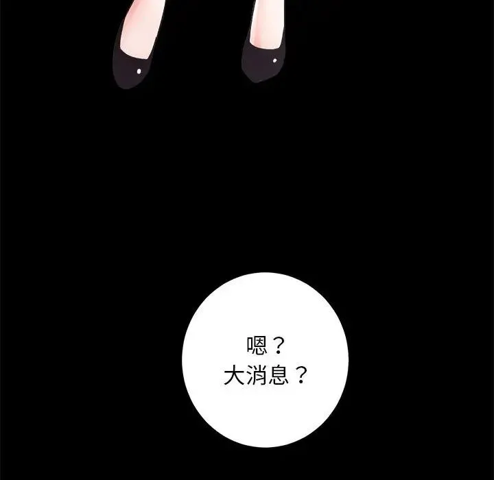 房产姐妹花 第3话 第160页