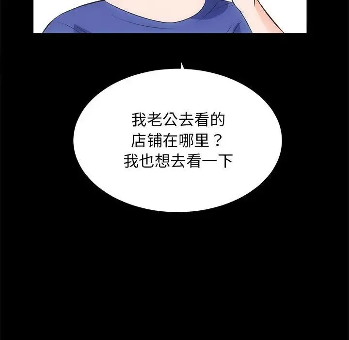 房产姐妹花 第3话 第49页