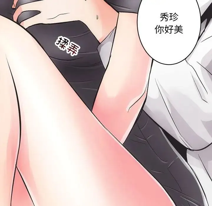房产姐妹花 第3话 第17页