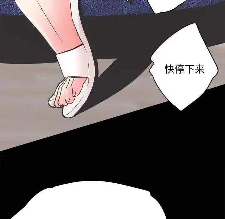 房产姐妹花 第3话 第19页