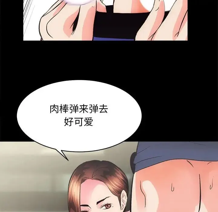 房产姐妹花 第3话 第66页