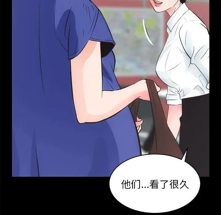 房产姐妹花 第3话 第47页