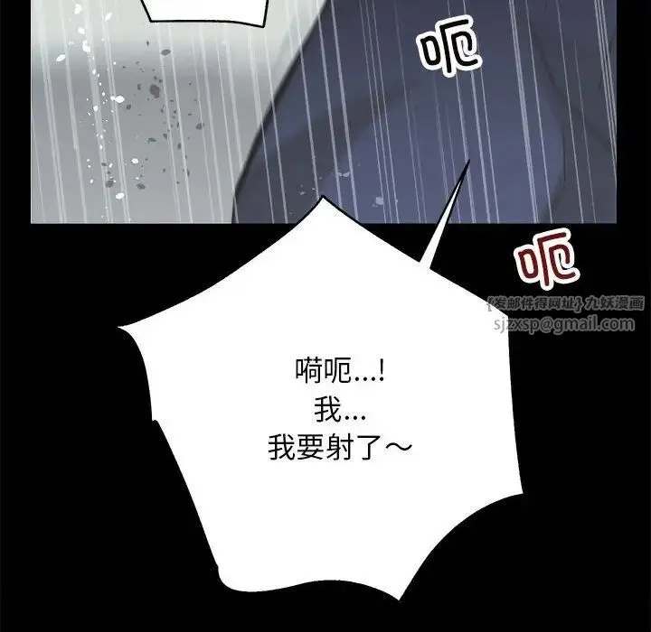房产姐妹花 第3话 第103页