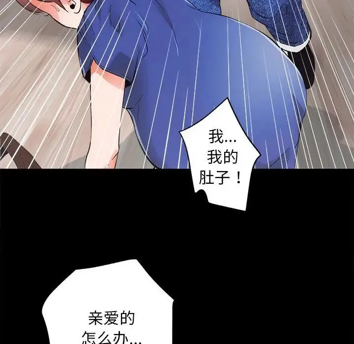 房产姐妹花 第3话 第147页