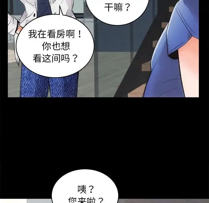 房产姐妹花 第3话 第135页