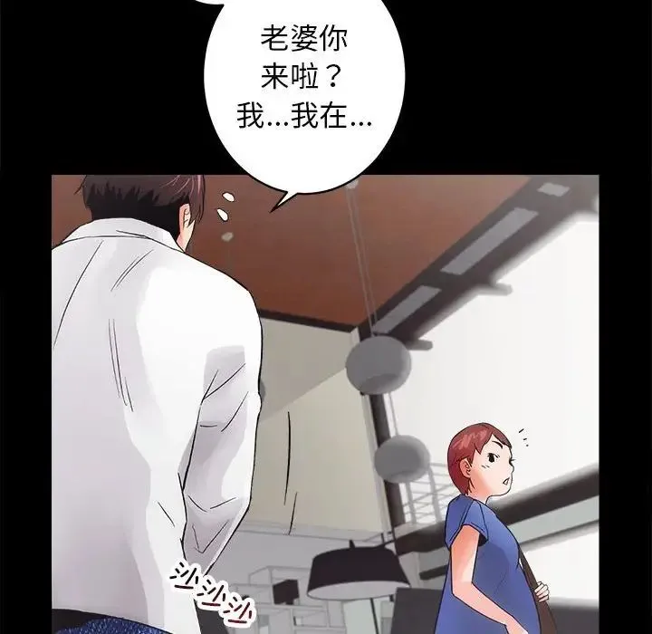 房产姐妹花 第3话 第133页