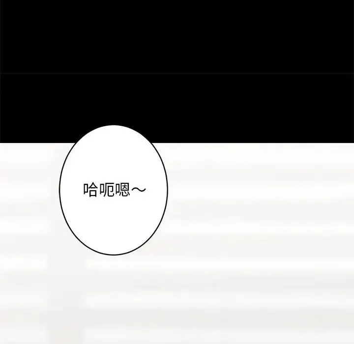 房产姐妹花 第3话 第14页