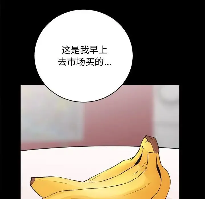房产姐妹花 第3话 第87页