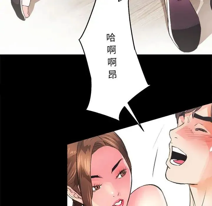 房产姐妹花 第3话 第76页