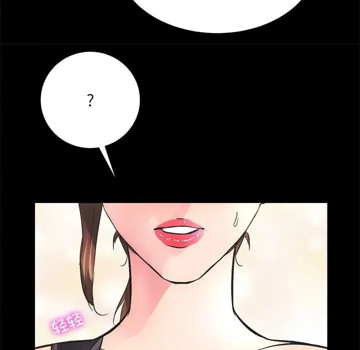 房产姐妹花 第3话 第34页