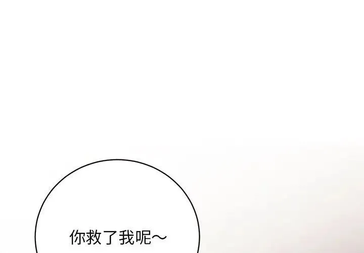 房产姐妹花 第3话 第2页