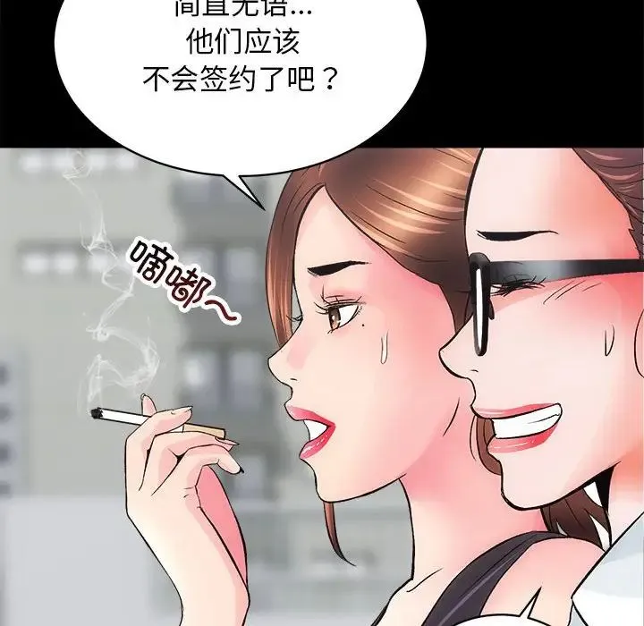 房产姐妹花 第3话 第152页