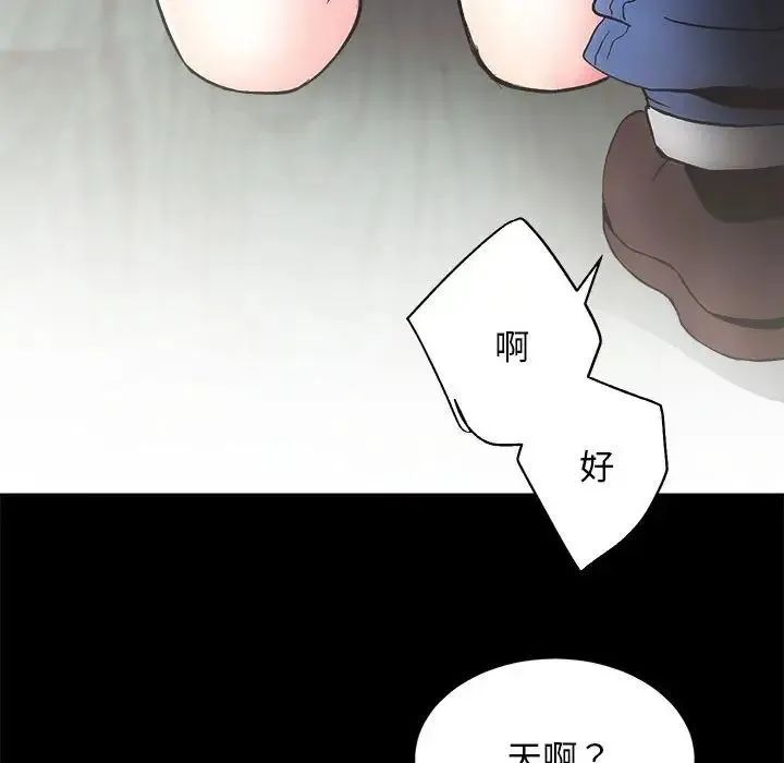 房产姐妹花 第3话 第61页