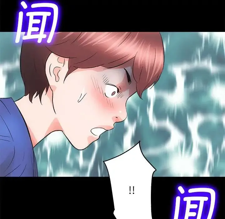 房产姐妹花 第3话 第143页