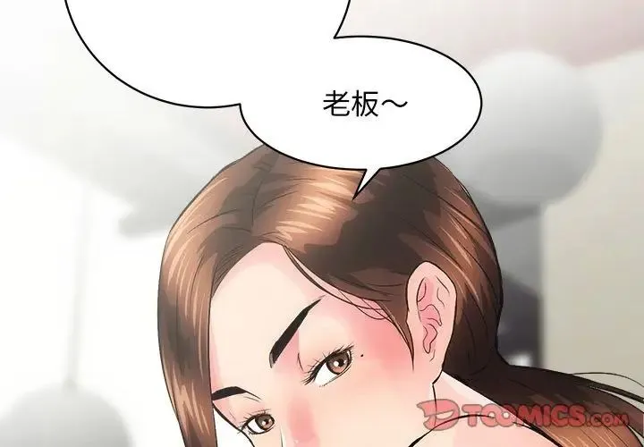 房产姐妹花 第3话 第3页