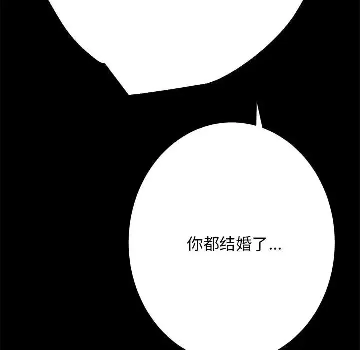 房产姐妹花 第3话 第23页