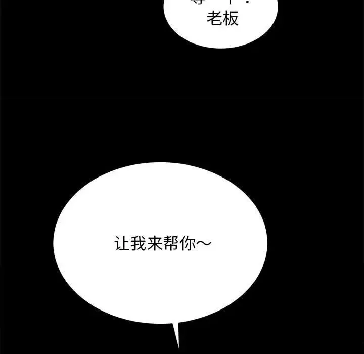 房产姐妹花 第3话 第59页