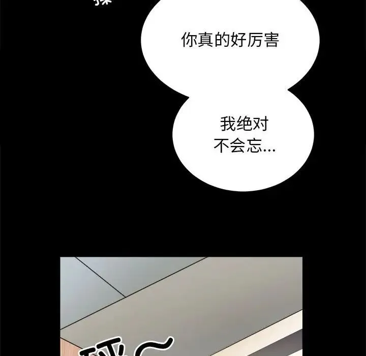 房产姐妹花 第3话 第128页