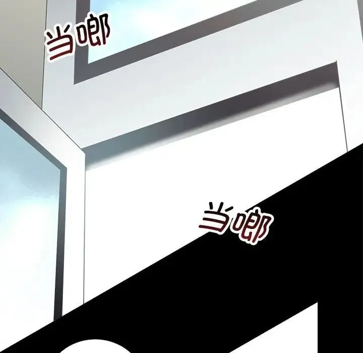 房产姐妹花 第3话 第44页