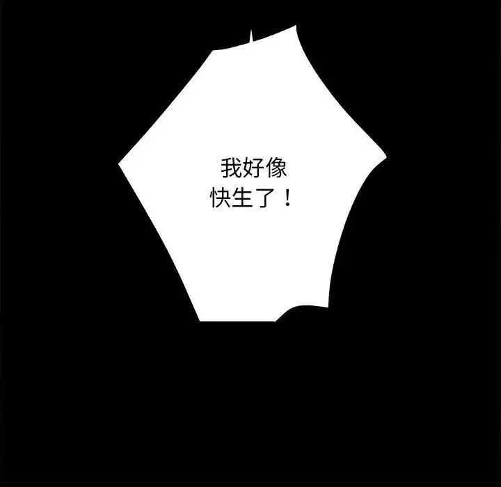 房产姐妹花 第3话 第149页