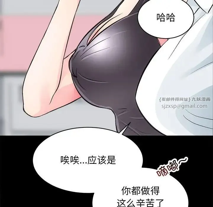 房产姐妹花 第3话 第153页