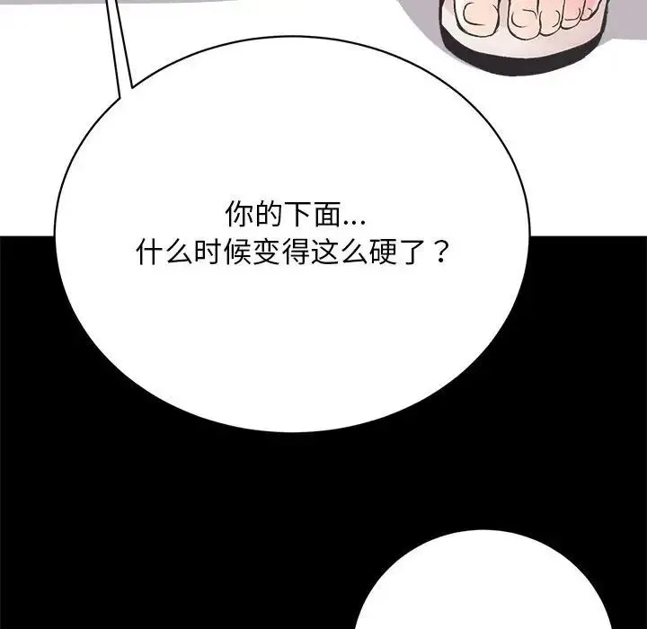 房产姐妹花 第3话 第9页