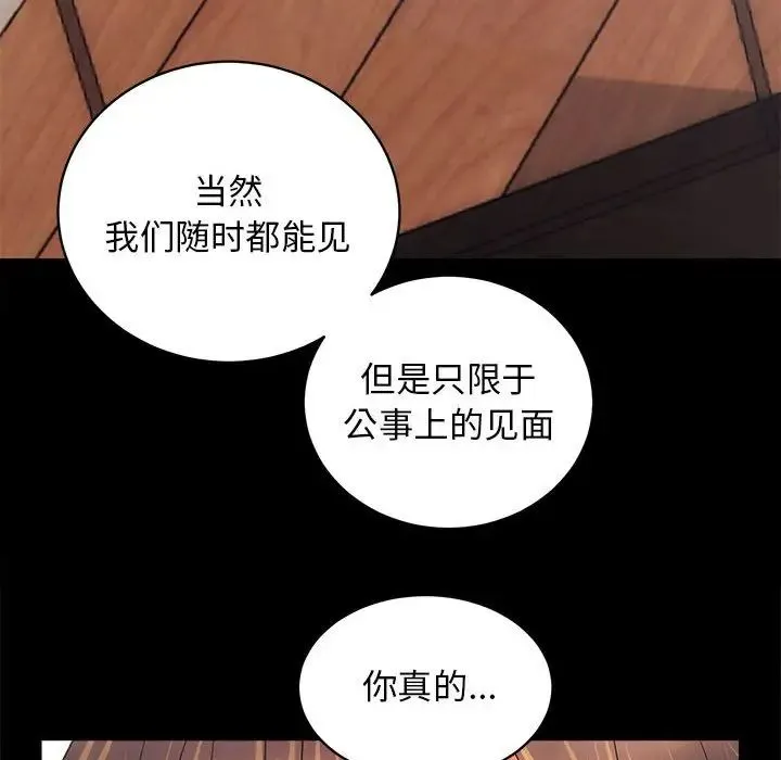 房产姐妹花 第3话 第126页