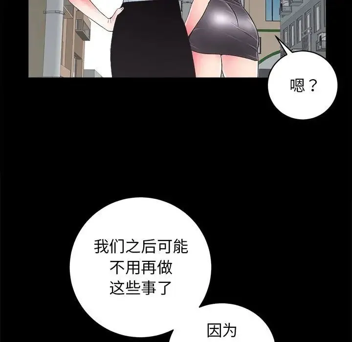 房产姐妹花 第3话 第157页