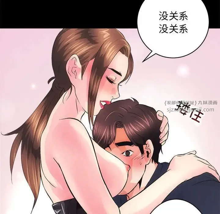 房产姐妹花 第3话 第117页