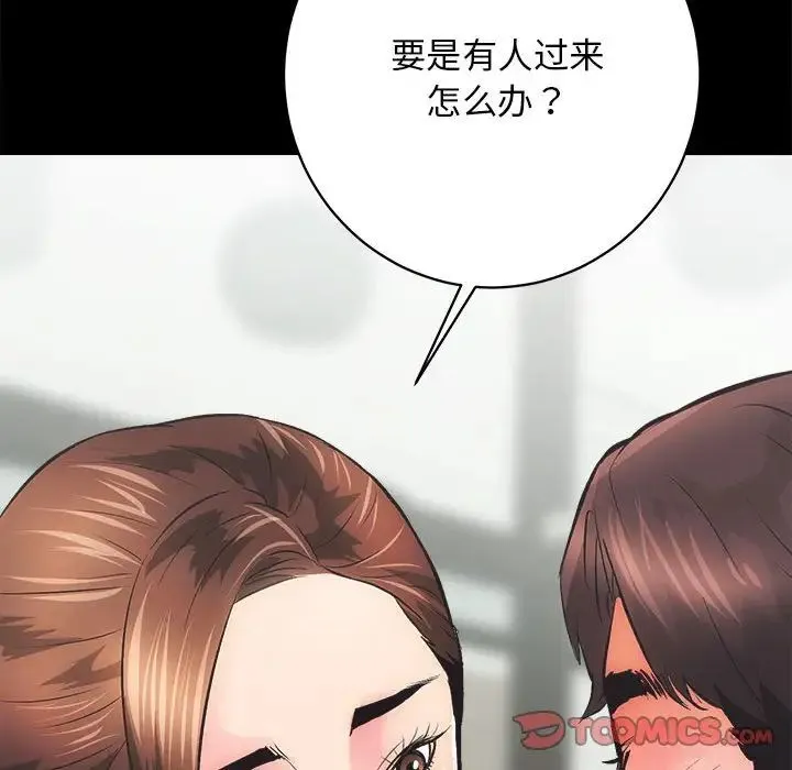 房产姐妹花 第3话 第30页