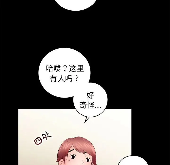 房产姐妹花 第3话 第131页