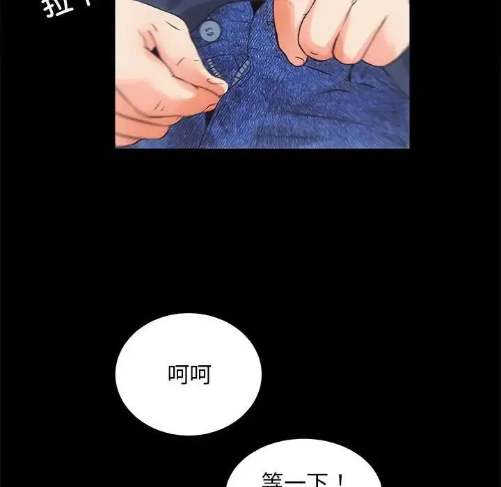 房产姐妹花 第3话 第58页