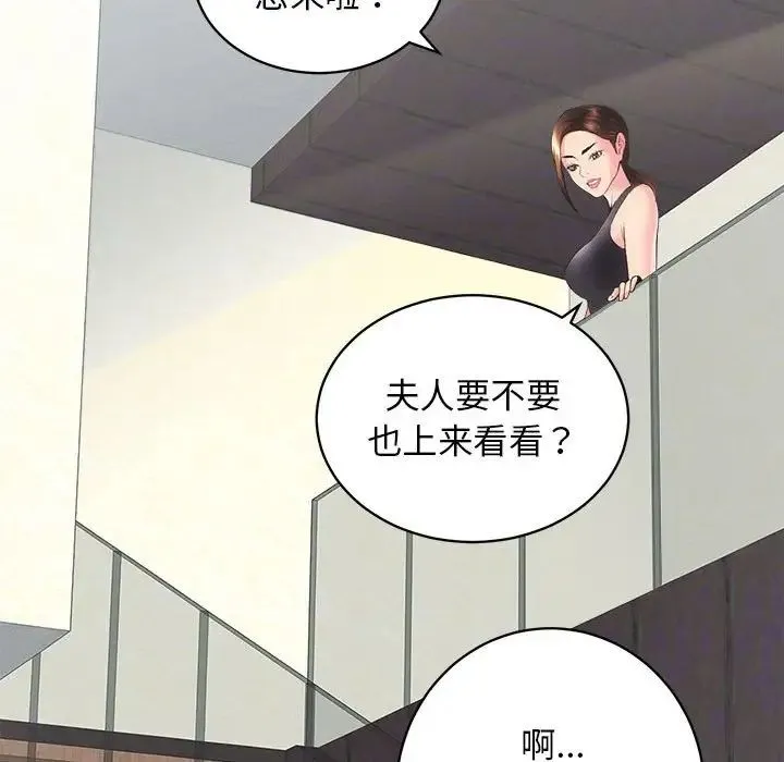房产姐妹花 第3话 第136页