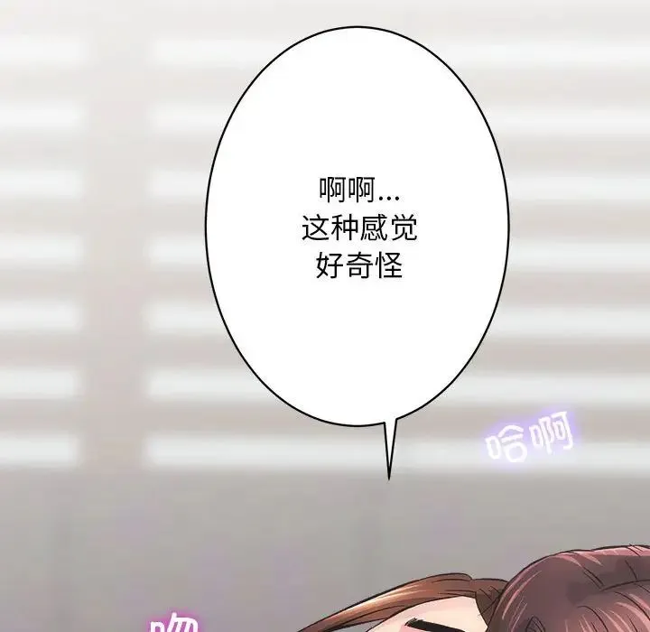 房产姐妹花 第3话 第15页