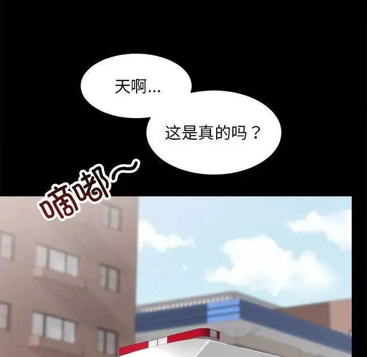房产姐妹花 第3话 第150页